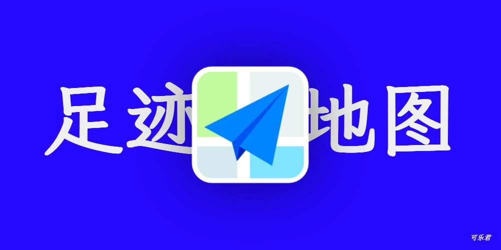 地图